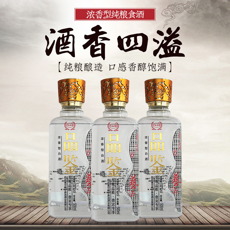 四川邛崃纯粮食酒五粮原浆浓香型白酒6年高度老酒52度品鉴酒500ml
