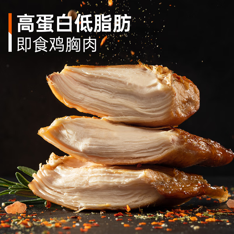 肌肉小王子雞胸肉健身餐即食低脂高蛋白開(kāi)袋即食健身代餐 雞胸肉50g*30袋奧爾良味