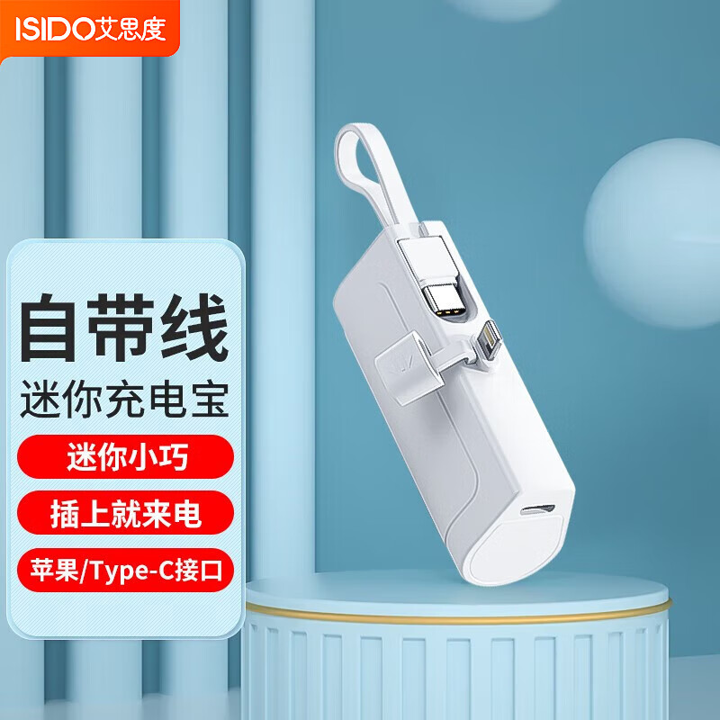查询移动电源价格最低|移动电源价格走势图