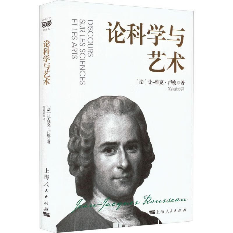 论科学与艺术哲学  图书