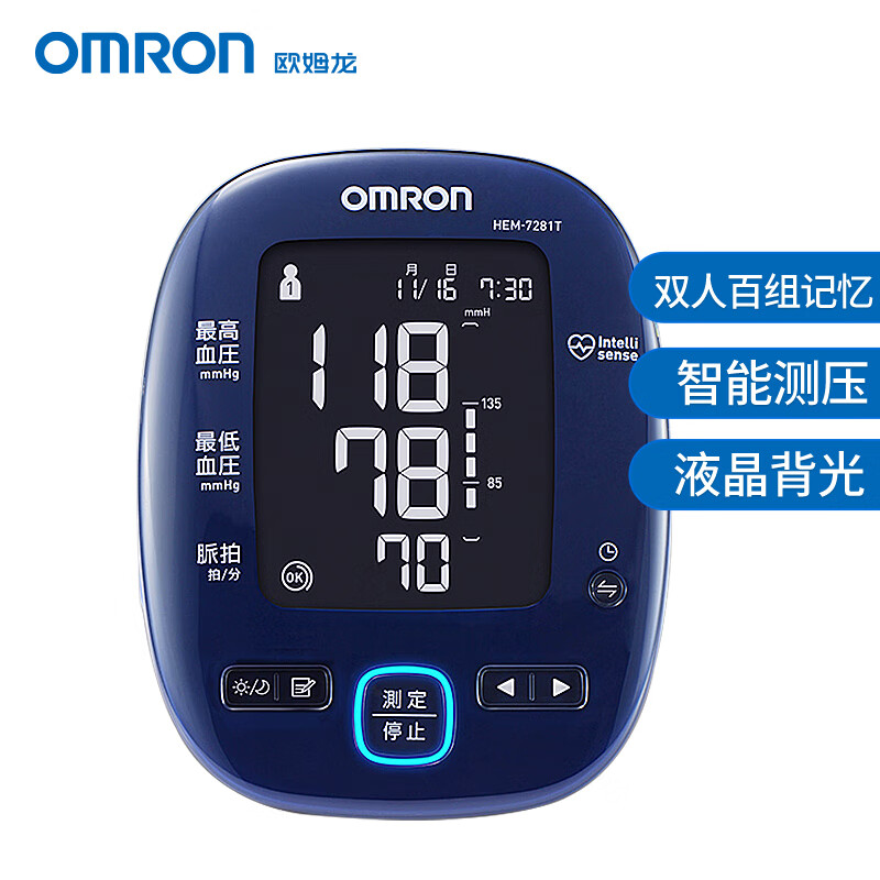 欧姆龙（OMRON）电子血压计 家用上臂式高精准血压测量仪 原装进口双人血压管理 HEM-7281T