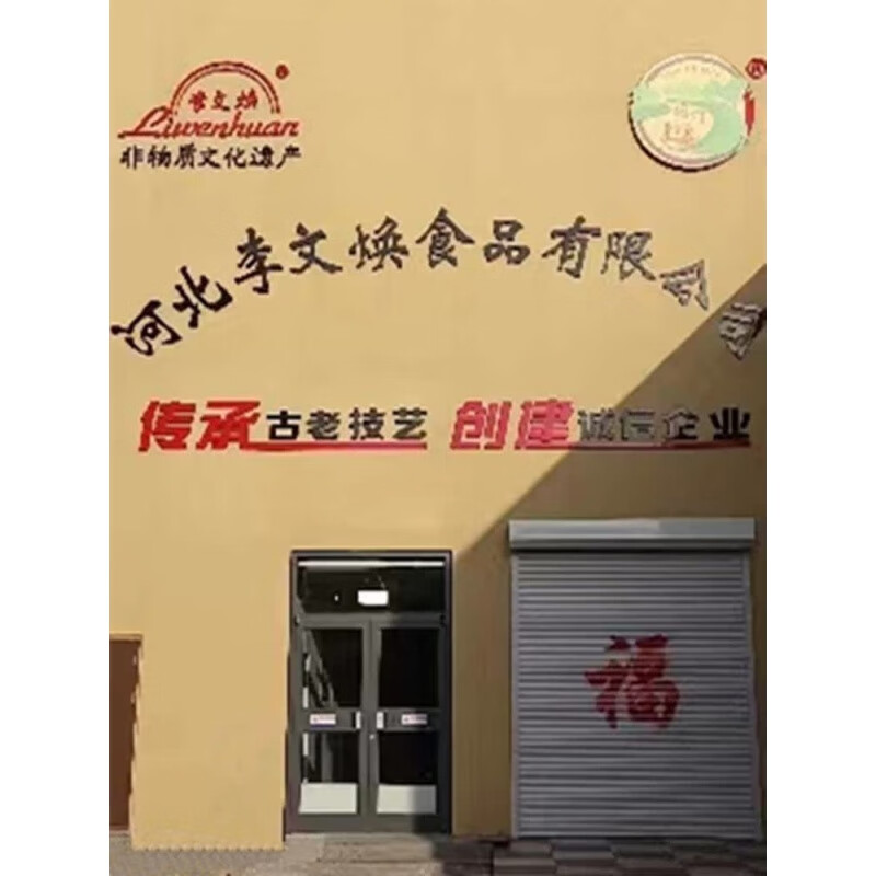 食怀鲜扒鸡李文焕烧鸡烧鸡熟食沧州特产连镇烧鸡2只 卤香味