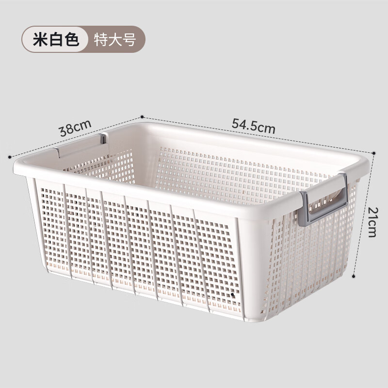 鑫鑫牛篮子家用杂物大号塑料收纳筐书本收纳篮零食玩具置物筐厨房洗