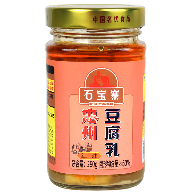 石宝寨牌 忠州红油豆腐乳290g