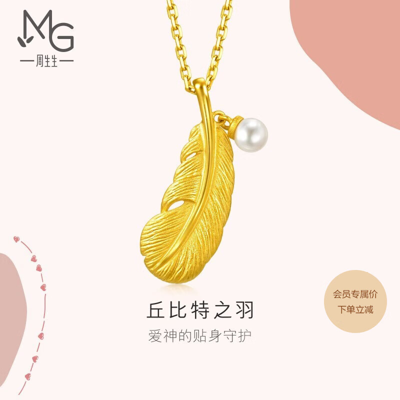 老铁咨询下周生生（CHOW SANG SANG）黄金吊坠是否值得入手，入手一星期经验分享