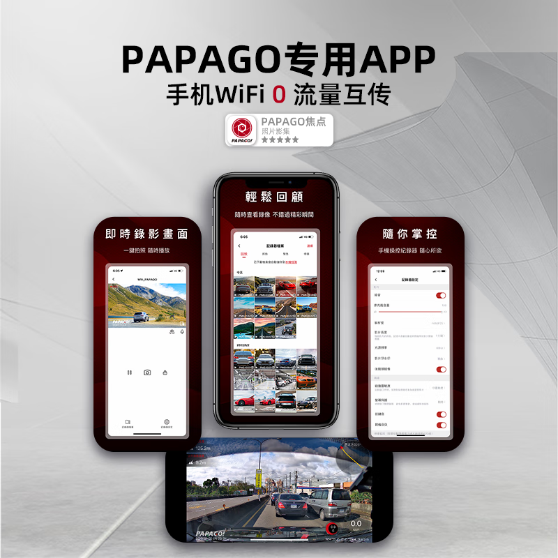 PAPAGO!趴趴狗行车记录仪适用于奥迪Q5专车专用高清夜视 单镜头+送安装