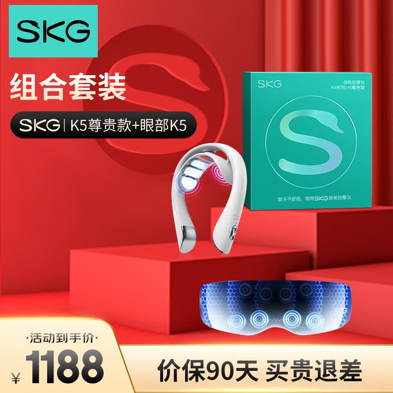入手体验SKG K5颈椎按摩器评测：怎么样？插图