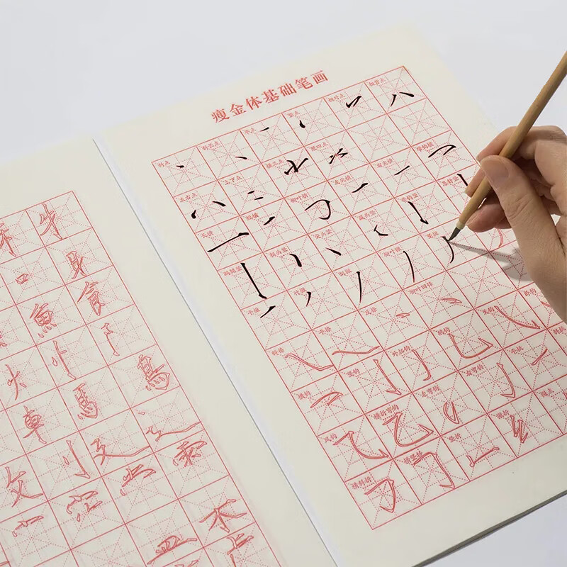 瘦金体入门临摹毛笔字帖笔画偏旁部首初学者毛笔书法控笔练习全套 瘦金体基础白色字帖(共90张