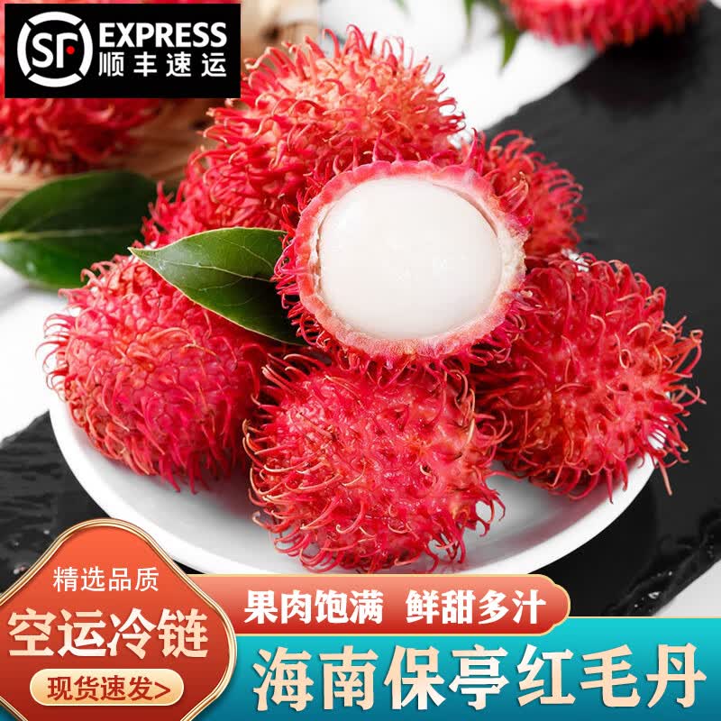 鲸咚亿农【顺丰空运】海南红毛丹当季新鲜热带水果孕妇毛荔枝现摘毛丹果 净重5斤礼盒装【顺丰空运】使用感如何?