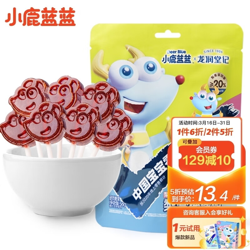 小鹿蓝蓝 梨膏棒棒糖 独立包装儿童零食宝宝零食 56g怎么看?