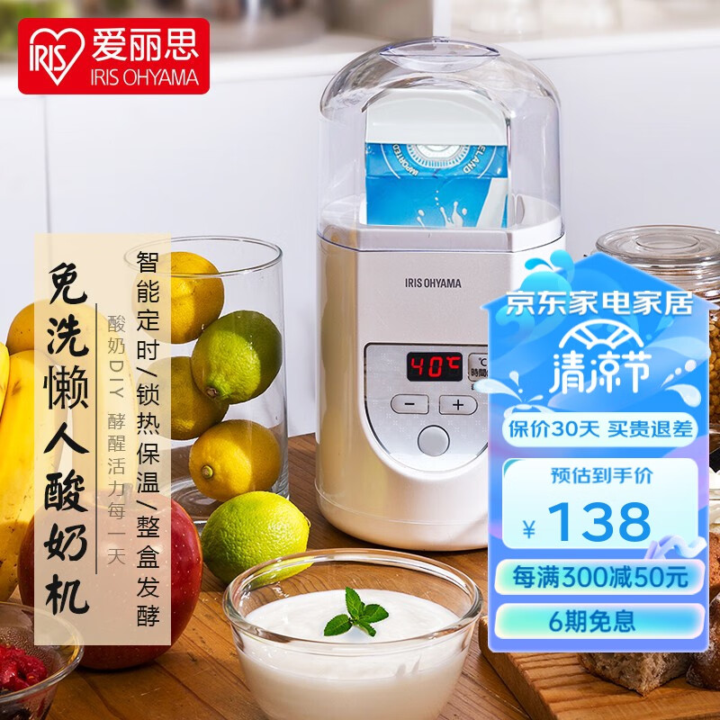 爱丽思（IRIS） 日本爱丽思酸奶机智能全自动家用自制酸奶机米酒机IYM-012C  IYM-012C 白色升级款