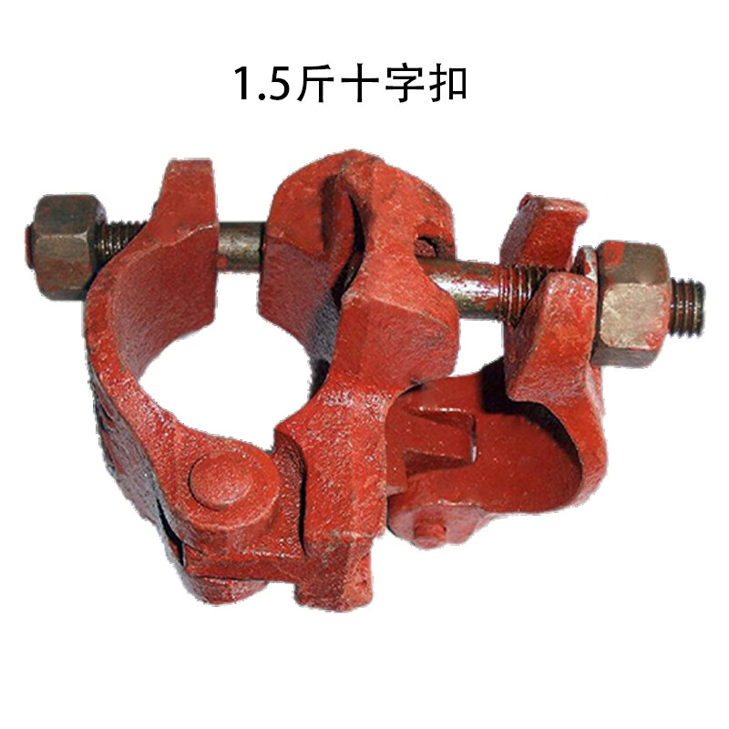 铁幕云 架子管扣件  建筑用工地连接扣件固定扣 1.5斤十字扣