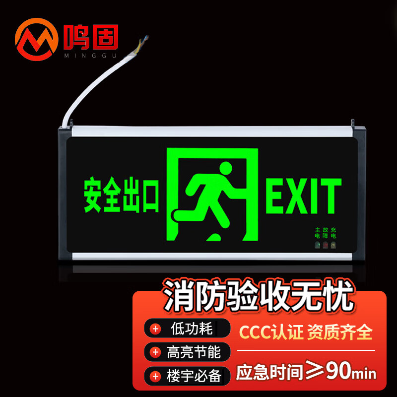 入手测评鸣固消防应急灯双面双向出口参数如何？优缺点揭秘中必看