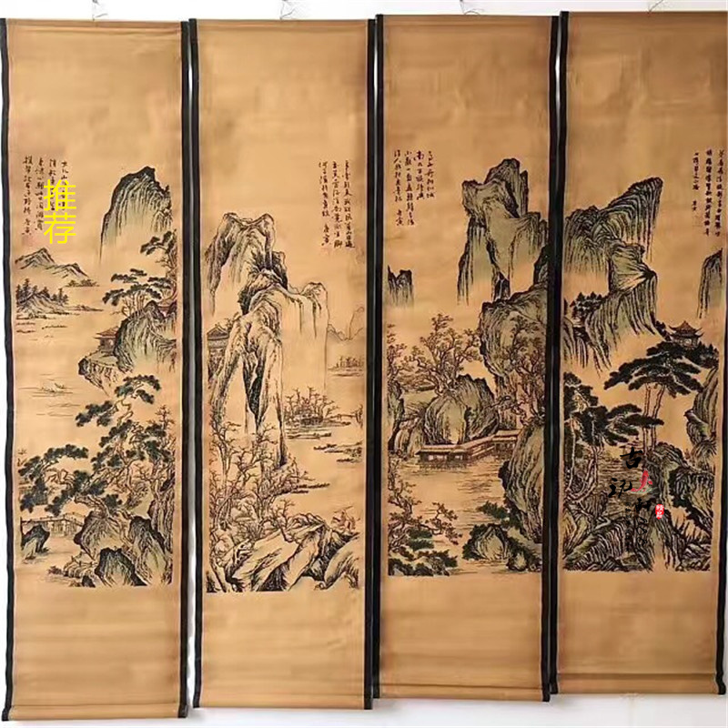 曲美思仿古董古玩国画字画卷轴画四条屏客厅装饰收藏仿名家山水画唐山