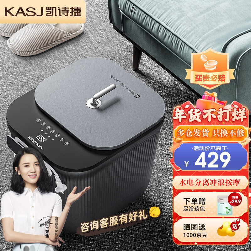 足浴盆价格曲线查询|足浴盆价格走势图