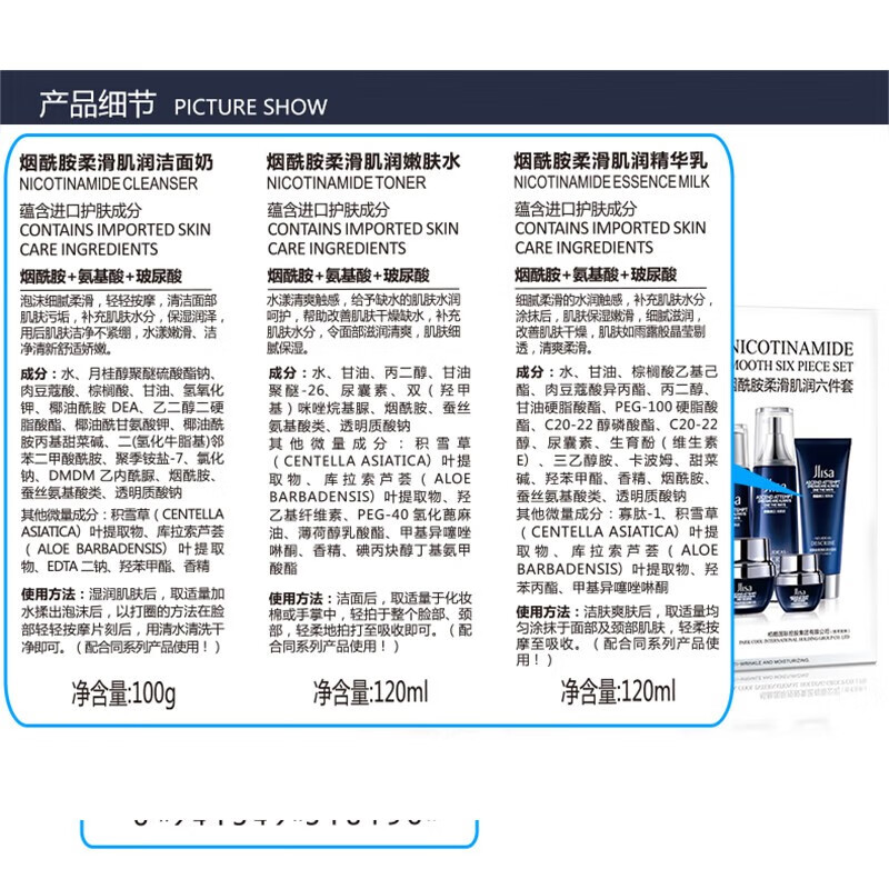 肌琳莎（JILINSHA）小黑瓶烟酰胺护肤品套装情人节520套装礼盒清爽补水保湿毛孔学生 小黑瓶护肤品6件套