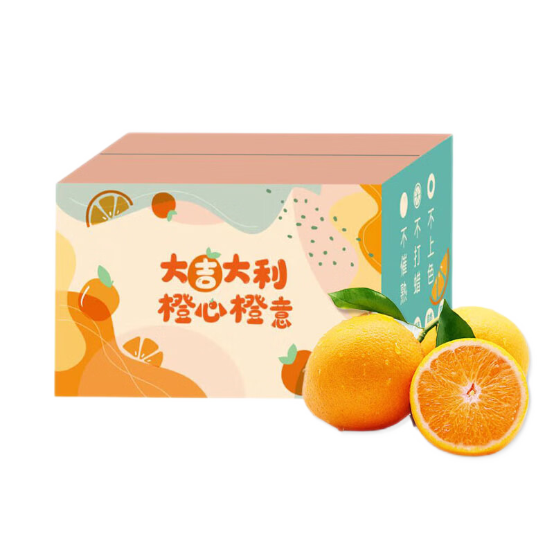 鲜合汇优四川新鲜冻橙柑果子水果冰糖橙子生鲜年货礼盒物品 3斤整箱/60-70mm净重2.5-2.0斤