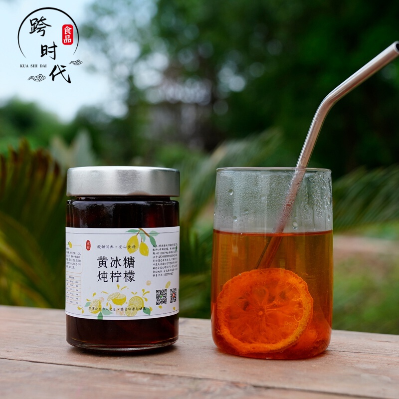 晚桔丨冰糖柠檬膏 纯手工熬制无化学添加 夏日酸甜果酱茶养生饮品