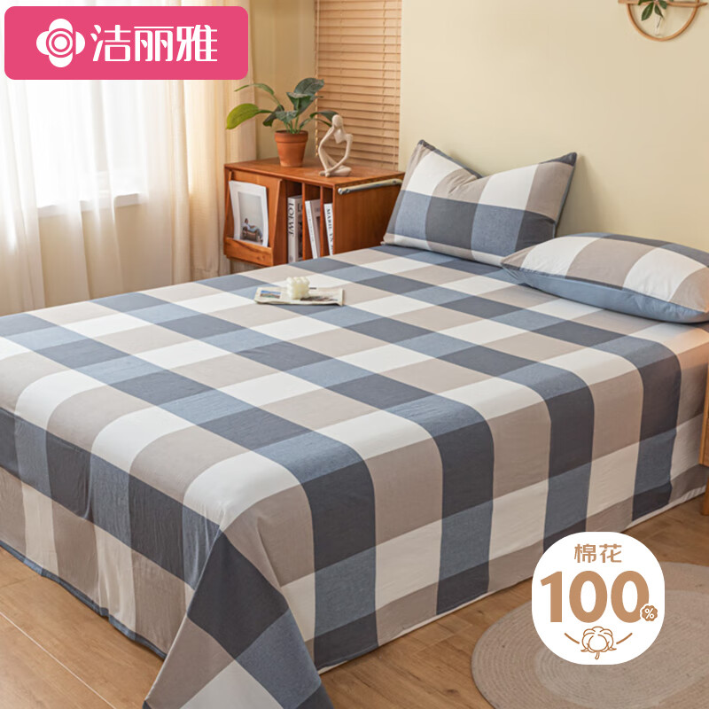 洁丽雅全棉床单单件 A类纯棉床罩被单双人床垫保护罩  蓝大格245*250cm