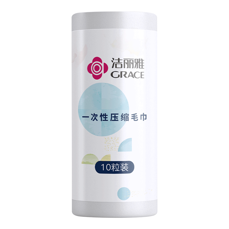 需领券：洁丽雅加大旅行一次性压缩毛巾10条便携独立装珍珠纹擦头干湿两用洗脸巾