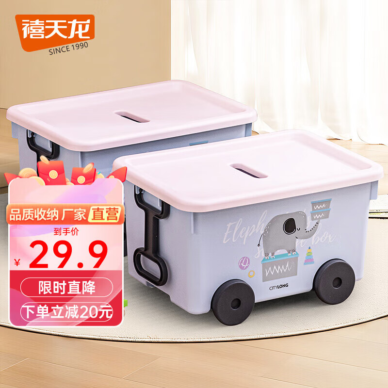 禧天龙儿童玩具收纳箱加厚大号宝宝玩具收纳箱乐高积木玩偶整理箱 【中号】 蓝箱粉盖【小火车款】 【收藏加购 插队发货】怎么看?