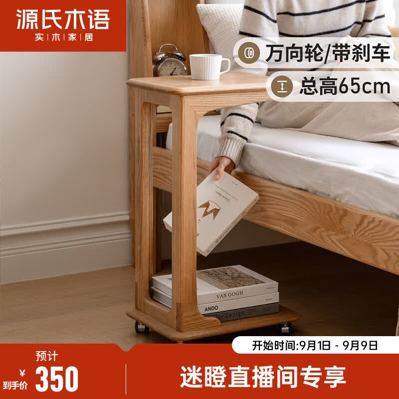源氏木语【常】实木床头柜现代简约移动式边几小户型橡木创意白色床边柜 【原木色】床头柜0.38米怎么看?