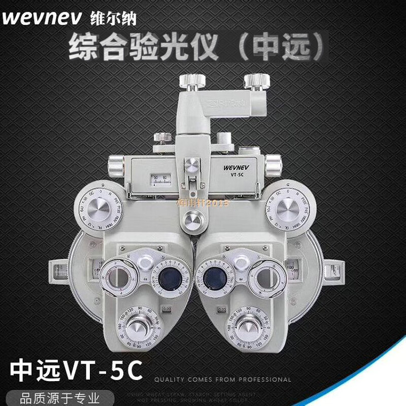 综合验光仪 牛眼肺头 综合检眼仪 中远vt-5c 眼镜店设备 验光牛眼