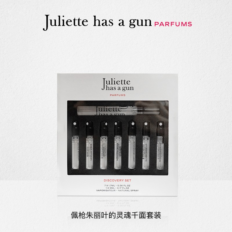 佩枪朱丽叶（Juliette has a gun）灵魂千面香水小样礼盒 非我香水1*5ml+7*1.7ml法国进口香水