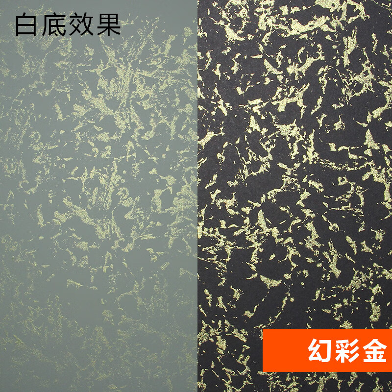 仁聚益水性三色珠光幻彩漆艺术漆涂料珍珠漆幻彩闪光漆彩色幻金室内