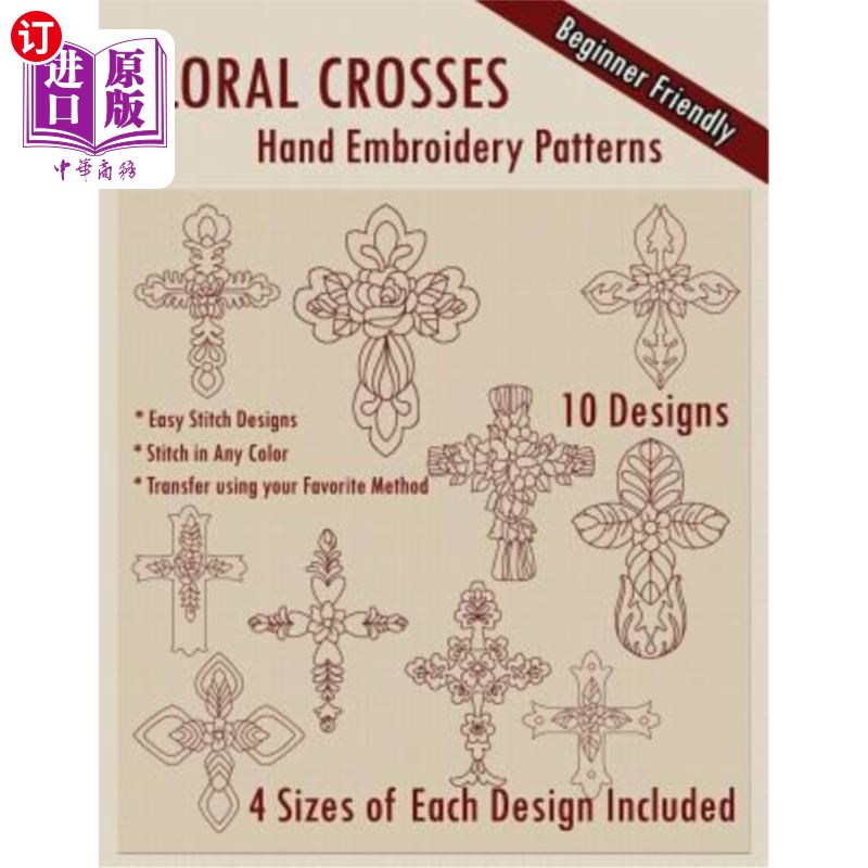 crosses hand embroidery patterns 花十字手工刺绣图案