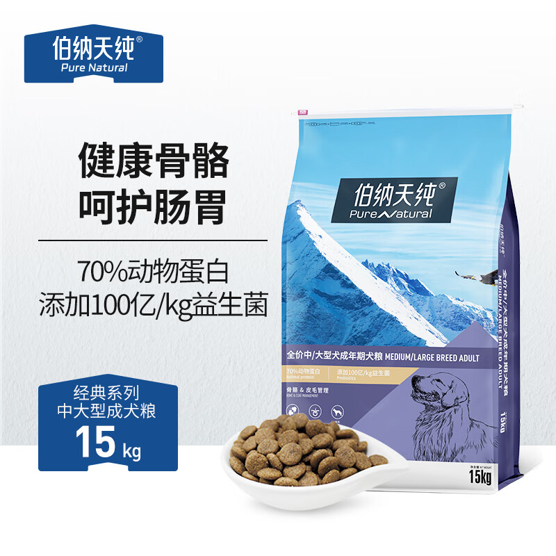 伯纳天纯狗粮经典中大型犬成年犬狗粮12月龄以上15kg 金毛哈士奇阿拉斯加