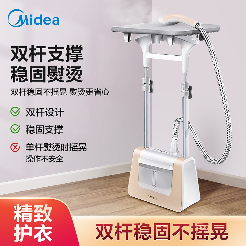 美的（Midea）挂烫机家用 蒸汽电熨斗熨烫机双杆大蒸汽熨斗熨衣机YGJ20P1【双杆更稳固】