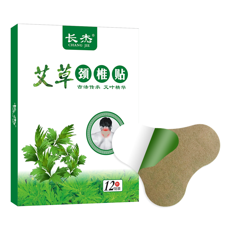 长杰家庭护理:艾草贴解决您的颈椎和关节疼痛,价格波动App让您省心