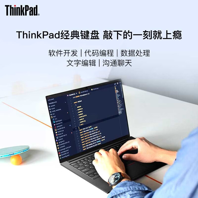 ThinkPadE14笔记本电脑靠谱吗？体验一说真实感受