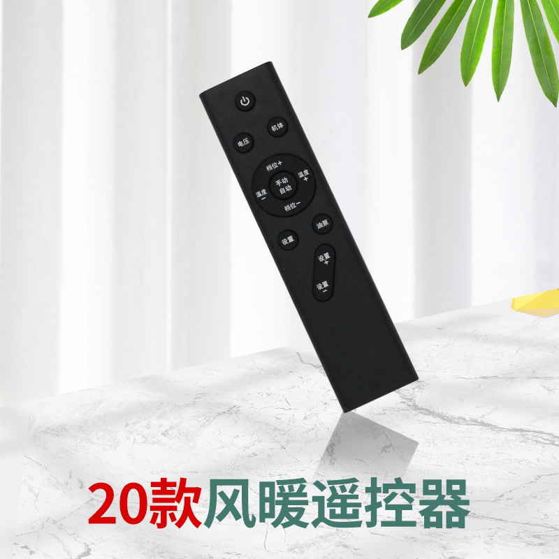 驻车加热器柴暖配件燃油控制面板遥控器数码液晶高原触屏语音开关 20