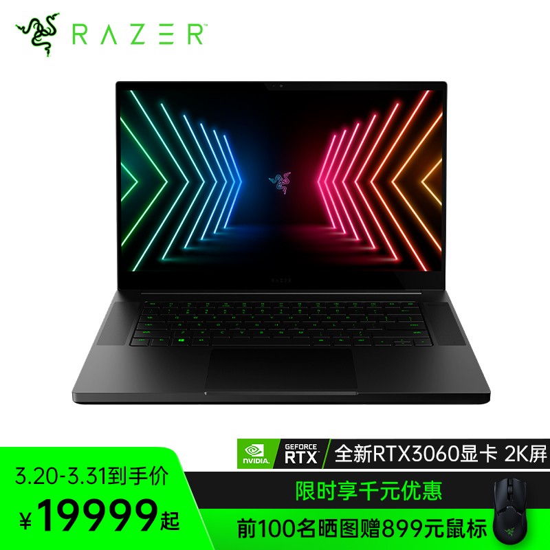 雷蛇Razer灵刃专业版17.3英寸高端电竞游戏本8核i7 16G+512G RTX3060 165Hz高刷新率2K超清屏 轻薄笔记本电脑