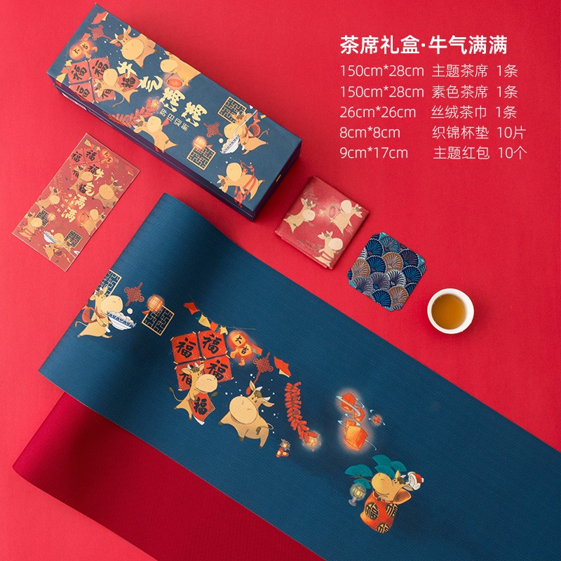 防滑茶席套装禅意布艺棉麻中式喜庆桌旗茶巾春节牛年送礼 牛气满满-1