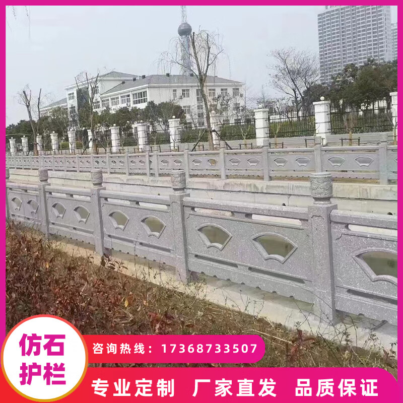 世腾水泥仿石护栏河道扇形仿大理石栏杆混凝土钢筋预制水库大坝围栏