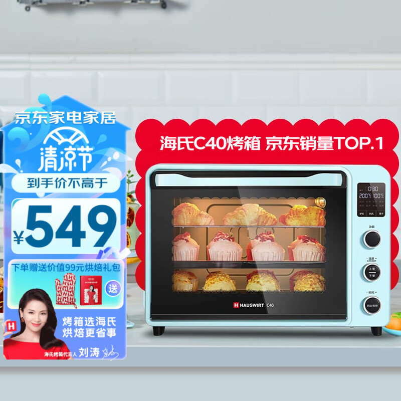 海氏 C40家用多功能搪瓷电烤箱40升大容量独立控温受热均匀智能菜单热风循环 海氏C40双门款【爆卖5W+】