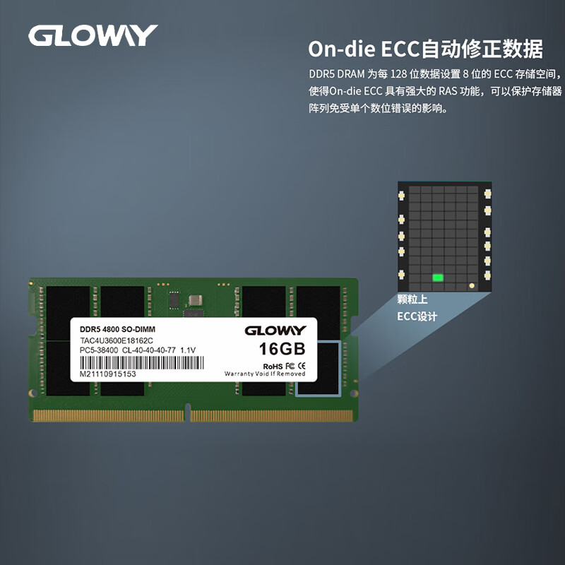 光威（Gloway）16GB DDR5 4800 笔记本内存条 天策S系列 助力AI