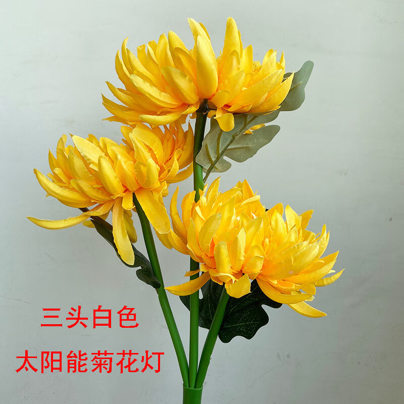 正月十五太阳能祭祀灯清明节上坟灯蜡烛坟地灯送灯墓地灯白菊花自 三