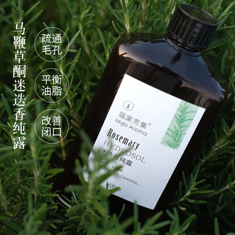猫家 马鞭草酮迷迭香纯露收缩毛孔闭口粉刺去油深层疏通500ml