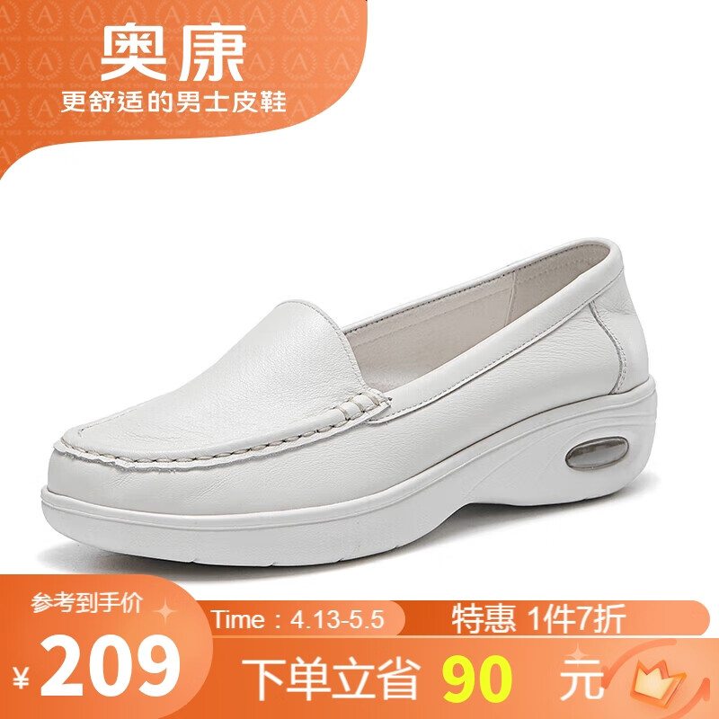 奥康（Aokang）单鞋一脚蹬舒适护士鞋软底牛皮职业办公室1224321023米色35码