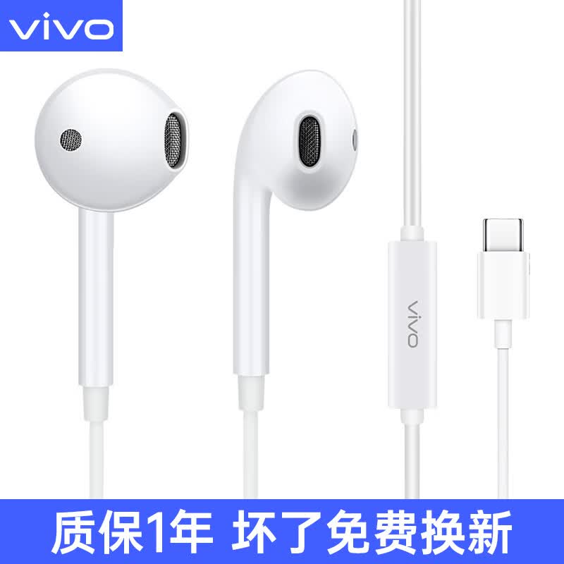 vivo原装耳机x50 x50pro s7 s9 x60 s10原厂iqoo7 neo5有线入耳式x70