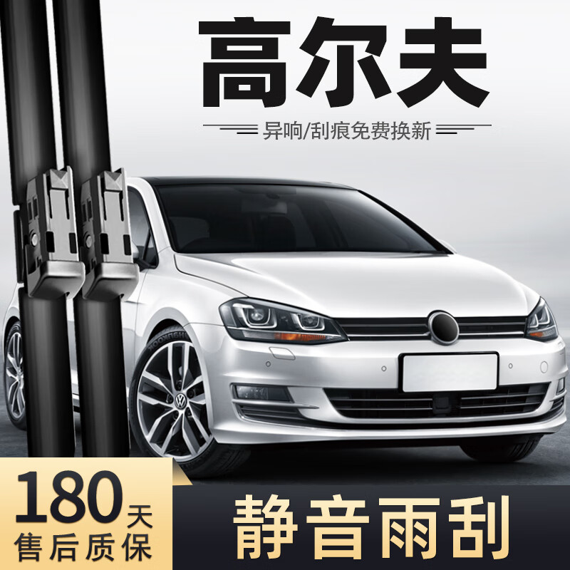 京佳乐一汽大众高尔夫7雨刮器高七16款2016原装原厂车胶条汽车前雨刷