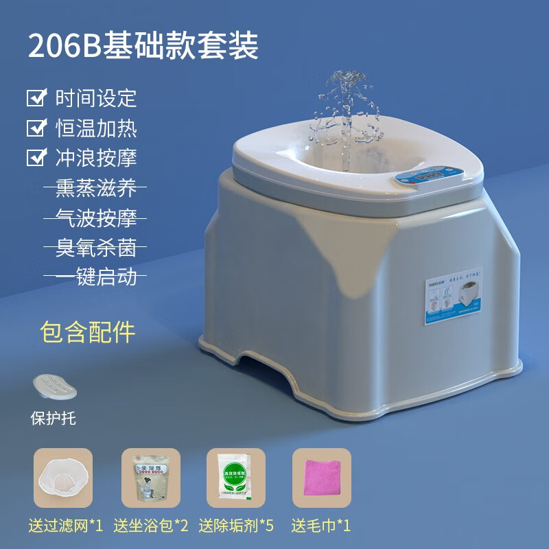 助康(zhukang) 恒温加热坐浴盆男女痔术后熏蒸臭氧坐浴器电动冲洗气泡