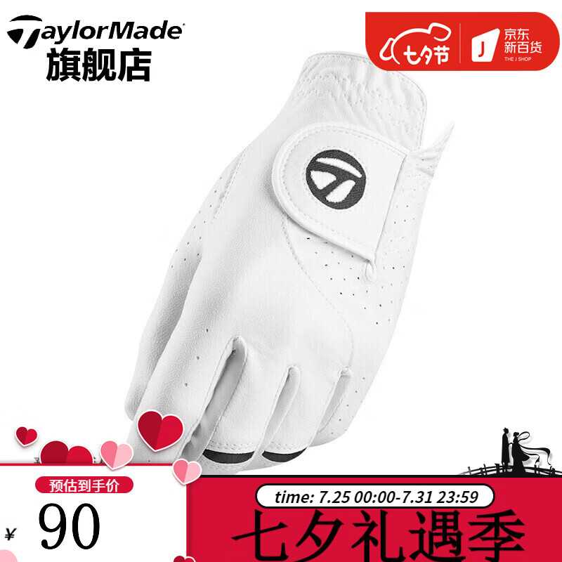 综合感受Taylormade高尔夫手套给说说好不好，用了两星期感受分享