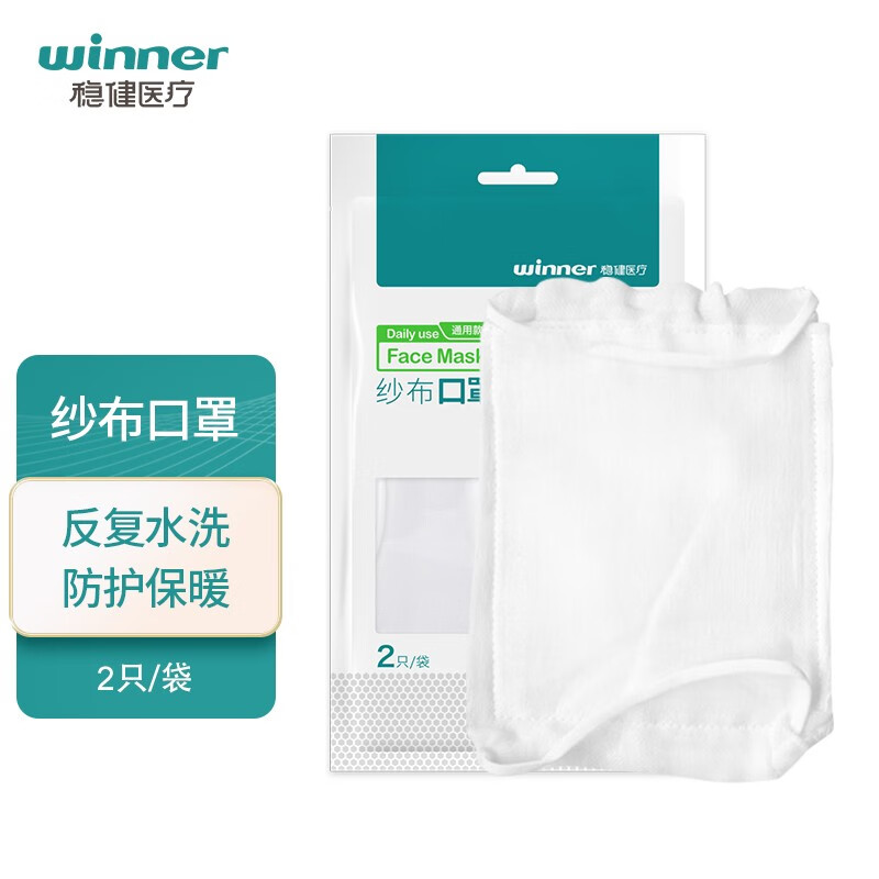 口罩价格走势分析，全棉纱布口罩稳健防护