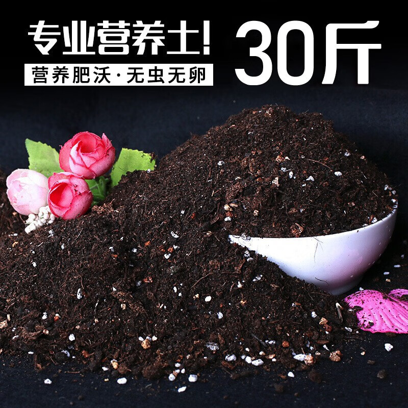 查基质营养土京东历史价格|基质营养土价格比较