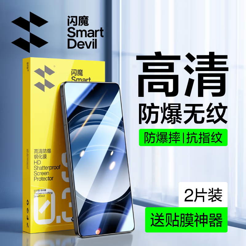 ��ħ ��������gt6�ֻ�ĤRealme GT6�ֻ�Ĥ���忹ָ������ȫ������ˤȫ�������ָ�˳��ĥɰ������Ĥ gt6 ��ǿ��|���������ָ�� 2Ƭ ��������gt6��������+����Ĥ����